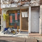 開運橋通 ふじ原 - 入り口