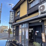 Teuchi Soba Hiranoya - 