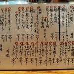 酒場 井倉木材 - 