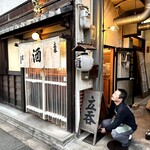 酒場 井倉木材 - 