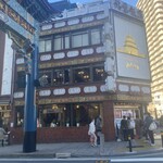 Yokohama Chuukagai Pekin Hanten - 