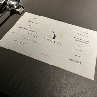 YANAGI TePPaN UNBORN GASTRONOMY - 