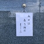 扇一 ます寿し本舗 - 