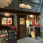 Itarian Dainingu Esutaria - 店舗入口