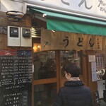 おにやんま 人形町店 - 