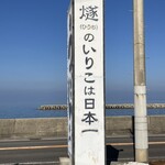 西端手打 上戸うどん - 