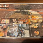 乃木坂ラーメン 東京食品 まる彦 - メニュー