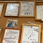 乃木坂ラーメン 東京食品 まる彦 - 衛藤美彩さんのサイン^_^