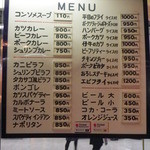 カレーの店 タカサゴ - 