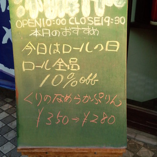 辻堂の洋菓子店 By ほぼ週4 湘南や 辻堂 ケーキ 食べログ 辻堂の洋菓子店 By ほぼ週4 湘南や 辻堂 ケーキ 食べログ