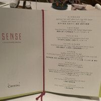 広東料理 センス - 