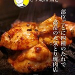 とり焼肉 鳥壱 - 