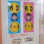 伏見屋食堂 - 有吉さんぽ