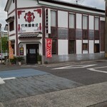 伏見屋食堂 - 外観