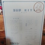 茶居夢RITA - メニュー