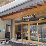 中の湯温泉旅館 - 雪の降る朝。