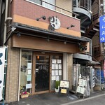 Kawa fune - 