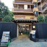 ENOTECA PIZZERIA KAGURAZAKA STAGIONE - 