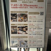 リーガロイヤルホテル京都 - 