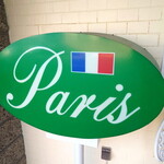 画廊喫茶巴里 - 