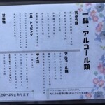 本格手打 あかみち - 