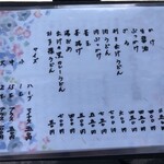 本格手打 あかみち - 