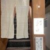 阿波 よし田 - 