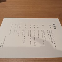 和食 浮橋 - 