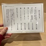 ぎんざ 鮨一代 有吾 - 