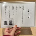 ぎんざ 鮨一代 有吾 - 