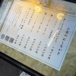 ぎんざ 鮨一代 有吾 - 