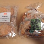 木村のかきもち - 