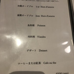 ビストロマエダ - 