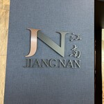 JIANG NAN by CRYSTAL JADE - 