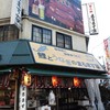 鯉とうなぎのまるます家 総本店