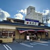 岡山夢菓匠 敷島堂  大元店