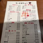 ホルモン屋 海州 - 