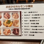 ホルモン屋 海州 - 