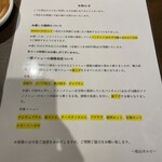 オモニ別邸 松山カルビ - 値上げと値下げの「お知らせ」