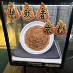 がっつりスパゲッティ 葉゜す多家 - 