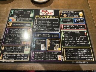 オモニ別邸 松山カルビ - ドリンク