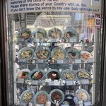 大陸ラーメン - 