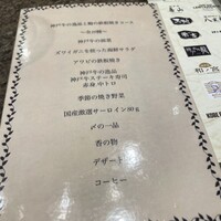 はかたの桜華 本店 - お品書き