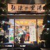 一の屋鶴寿庵
