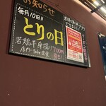 なるとキッチン - 