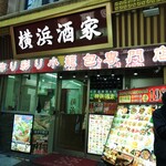 横浜中華街 横浜酒家 - お店前(店内も清潔な感じ)