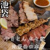 やきとん 木々家 池袋西口本店