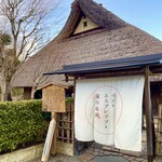 パンとエスプレッソと嵐山庭園 - 