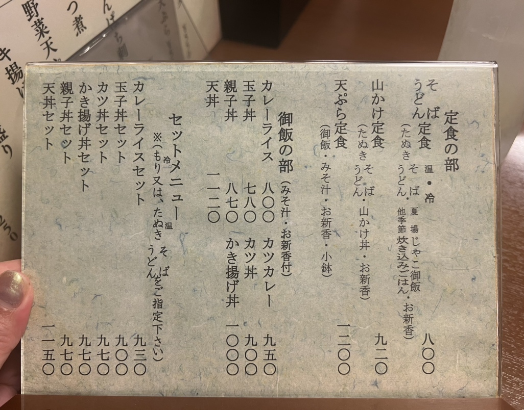 あざみ様確認ページ あざみ様確認ページ