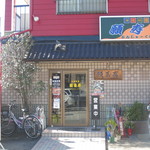 Ganju tei - お店